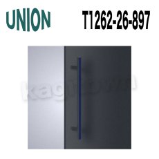 画像2: UNION【ユニオン】T1262-26-891[ドアハンドル]押し棒（内外）T1262-26-897 (2)