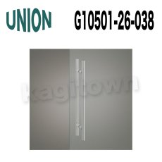 画像1: UNION【ユニオン】G10501-26-038[ドアハンドル]押し棒（内外）G10501-26-101 (1)