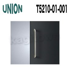 画像1: UNION【ユニオン】T5210-01-001[ドアハンドル]押し棒（内外）T5210-25-039/T5210-25-101 (1)