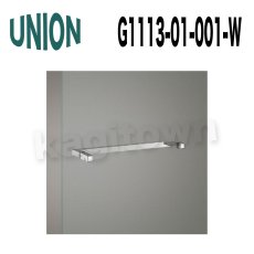 画像1: UNION【ユニオン】G1113-01-001-W[ドアハンドル]浴室・シャワーブース用ハンドル（内外） (1)