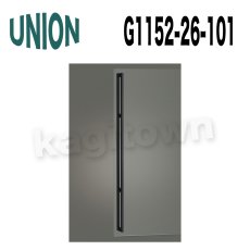 画像1: UNION【ユニオン】G1152-26-101-A ドアハンドル]押し棒（内外）G1152-26-101-B/G1152-26-101-P1925/G1152-26-101-P2025 (1)