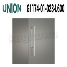 画像1: UNION【ユニオン】G1174-01-023-L600 ドアハンドル]押し棒（内外）G1174-01-023-L1250G1174-01-023-L2000 (1)