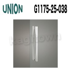 画像1: UNION【ユニオン】G1175-25-038 ドアハンドル]押し棒（内外）G1175-25-101 (1)