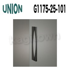 画像2: UNION【ユニオン】G1175-25-038 ドアハンドル]押し棒（内外）G1175-25-101 (2)