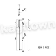 画像2: UNION【ユニオン】G1238-01-023-L ドアハンドル] 押し棒（内外）G1238-01-023-R (2)