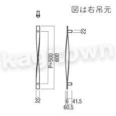 画像2: UNION【ユニオン】G1246-01-351-R ドアハンドル] 押し棒（内外） (2)