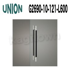 画像1: UNION【ユニオン】G2690-10-121-L600[ドアハンドル] 押し棒（内外） (1)