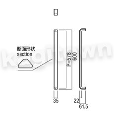 画像2: UNION【ユニオン】G2710-10-090[ドアハンドル] 押し棒（内外） (2)