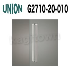 画像1: UNION【ユニオン】G2710-20-010[ドアハンドル] 押し棒（内外） (1)