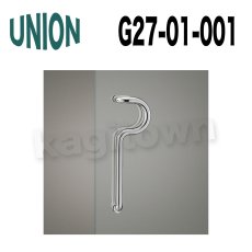 画像1: UNION【ユニオン】G27-01-001[ドアハンドル] 押し棒（内外）左右吊元あり　写真はG27-01-001-Rです (1)