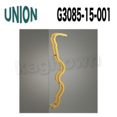 画像1: UNION【ユニオン】G3085-15-001[ドアハンドル] 押し棒（内外）左/右吊元  (1)