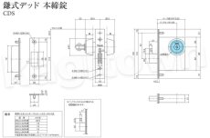 画像2: Clavis F22 CDS-1X【クラビス】本締錠/鎌式デッド 納期2~4週間  (2)