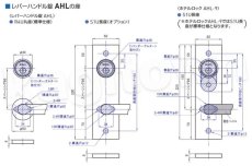 画像5: GOAL 【ゴール】レバーハンドル錠[GOAL-AHL]V-AHL-8NU11S 自動施錠型 アンチパニック錠 納期約3~5週間(ハンドルによって納期が遅くなることがあります) (5)