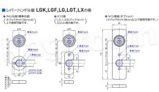 画像5: GOAL 【ゴール】レバーハンドル錠[GOAL-LGF]V-LGF-5NU11S　納期約3~8週間(ハンドルによって納期が遅くなることがあります) (5)