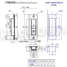 画像8: GOAL 【ゴール】レバーハンドル錠[GOAL-LG]V-LG-5NU11S　納期約3~8週間(ハンドルによって納期が遅くなることがあります) (8)