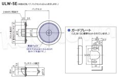 画像3: GOAL 【ゴール】ユニロック[GOAL-ULW]ULW-5Q11 円筒錠 (3)