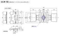 画像2: GOAL 【ゴール】ユニロック[GOAL-ULW]ULW-5Q11 円筒錠 (2)