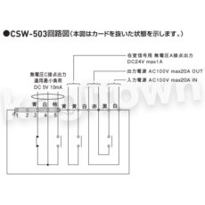 画像3: GOAL 【ゴール】カードスイッチ[GOAL-CSW-503]JCLM,JCL用 省エネ (3)