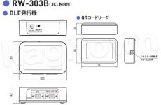 画像2: GOAL 【ゴール】BLE発行機セット[GOAL-RW-303B]JCE-M-303-BLE (2)