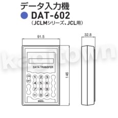 画像2: GOAL 【ゴール】データ入力機[GOAL-DAT-602]JCLMシリーズ、JCL用 (2)