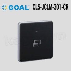 画像1: GOAL 【ゴール】逆マスターカードリーダー[GOAL-CLS-JCLM-301-CR]JCLM/JCLMB用 (1)