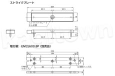 画像3: MIWA 【美和ロック】 電磁ロック  [MIWA-EM2L] EML600の後継機種 (3)