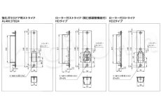 画像3: MIWA 【美和ロック】 本締電気錠  [MIWA-U9AL4M-1] モーター施解錠型 (3)