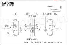 画像2: 【長沢製作所】ヴィークリア[KODAI-TXS-G91R/LE-G91R]古代 R座・間仕切錠 (2)