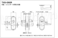 画像2: 【長沢製作所】ヴィークリア[KODAI-TXS-G92R/LE-G92R]古代 R座・シリンダー付間仕切錠 (2)