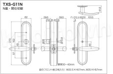 画像8: 【長沢製作所】TOMFUトムフ[KODAI-TXS-G91R]古代 R/N座・間仕切錠 (8)