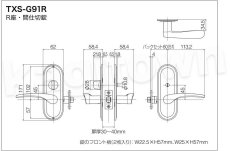 画像3: 【長沢製作所】TOMFUトムフ[KODAI-TXS-G91R]古代 R/N座・間仕切錠 (3)