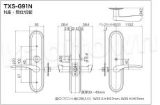 画像4: 【長沢製作所】TOMFUトムフ[KODAI-TXS-G91R]古代 R/N座・間仕切錠 (4)