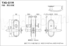 画像7: 【長沢製作所】TOMFUトムフ[KODAI-TXS-G91R]古代 R/N座・間仕切錠 (7)