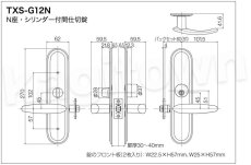 画像8: 【長沢製作所】TOMFUトムフ[KODAI-TXS-G92R]古代 R/N座・シリンダー付間仕切錠 (8)