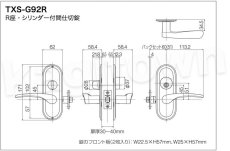 画像3: 【長沢製作所】TOMFUトムフ[KODAI-TXS-G92R]古代 R/N座・シリンダー付間仕切錠 (3)