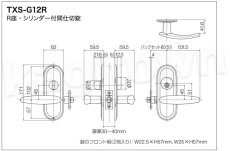 画像3: 【長沢製作所】TOMFUトムフ[KODAI-TXS-G12R]古代 R/N座・シリンダー付間仕切錠 (3)