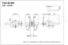 画像5: 【長沢製作所】TOMFUトムフ[KODAI-TXS-B10W]古代 W座・空錠/間仕切錠/表示錠 (5)