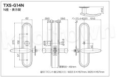 画像8: 【長沢製作所】TOMFUトムフ[KODAI-TXS-G94R]古代 R/N座・表示錠 (8)