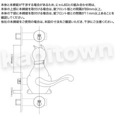 画像4: 【長沢製作所】わんにゃんレバーハンドル[KODAI-にゃん60TXS-W20C]古代 空錠 (4)