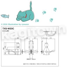 画像3: 【長沢製作所】わんにゃんレバーハンドル[KODAI-にゃん60TXS-W20C]古代 空錠 (3)