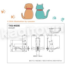 画像3: 【長沢製作所】わんにゃんレバーハンドル[KODAI-にゃん51TXS-W20E]古代 空錠 (3)