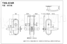 画像3: 【長沢製作所】TOMFUトムフ[KODAI-TXS-G14R]古代 R/N座・表示錠 (3)