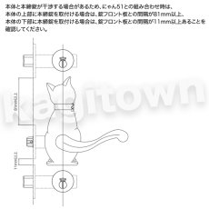 画像4: 【長沢製作所】わんにゃんレバーハンドル[KODAI-にゃん51TXS-W20E]古代 空錠 (4)