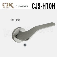 画像1: 【長沢製作所】CJK-NEXES[KODAI-CJS-H10H]古代 長住協(CjK)対応商品 空錠/間仕切錠/シリンダー付間仕切錠/表示錠 H1レバー (1)