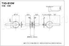 画像4: 【長沢製作所】TOMFUトムフ[KODAI-TXS-B10W]古代 W座・空錠/間仕切錠/表示錠 (4)