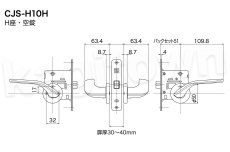 画像4: 【長沢製作所】CJK-NEXES[KODAI-CJS-H10H]古代 長住協(CjK)対応商品 空錠/間仕切錠/シリンダー付間仕切錠/表示錠 H1レバー (4)