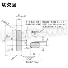 画像10: 【長沢製作所】CJK-NEXES[KODAI-CJS-G60H]古代 長住協(CjK)対応商品 空錠/間仕切錠/シリンダー付間仕切錠/表示錠 (10)