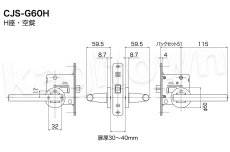 画像8: 【長沢製作所】CJK-NEXES[KODAI-CJS-H10H]古代 長住協(CjK)対応商品 空錠/間仕切錠/シリンダー付間仕切錠/表示錠 H1レバー (8)