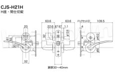 画像5: 【長沢製作所】CJK-NEXES[KODAI-CJS-G60H]古代 長住協(CjK)対応商品 空錠/間仕切錠/シリンダー付間仕切錠/表示錠 (5)