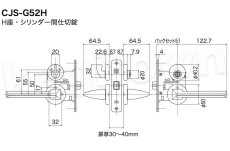 画像7: 【長沢製作所】CJK-NEXES[KODAI-CJS-H10H]古代 長住協(CjK)対応商品 空錠/間仕切錠/シリンダー付間仕切錠/表示錠 H1レバー (7)